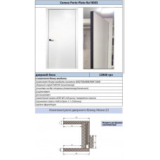 Мк Comeo Porte Plato